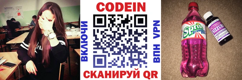 дарнет шоп  Абдулино  Codein Purple Drank 