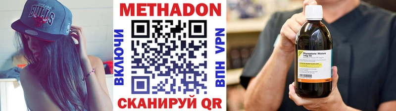 Метадон белоснежный  Абдулино 